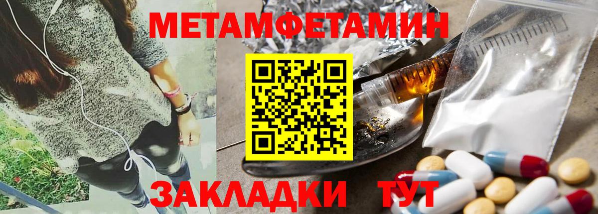 Амфетамин Розовый Ступино