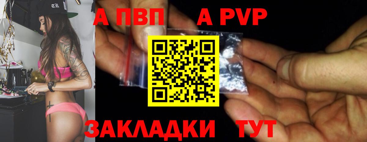 Ступино  APVP Соль  Вход с VPN  APVP мука 