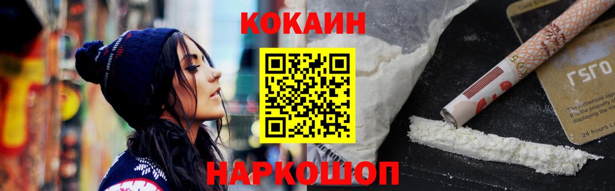 КОКАИН VHQ  COCAIN Fish Scale  Ступино  Вход с VPN 