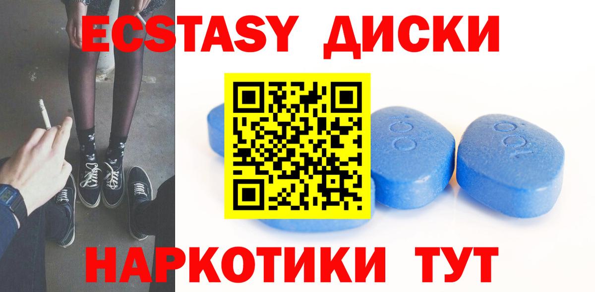 Экстази TESLA Ступино