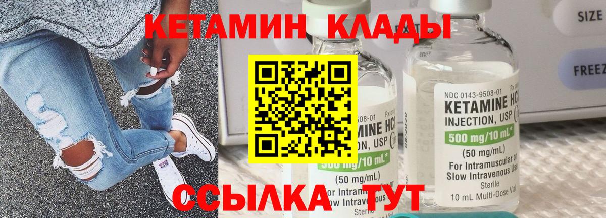 КЕТАМИН ketamine Ступино