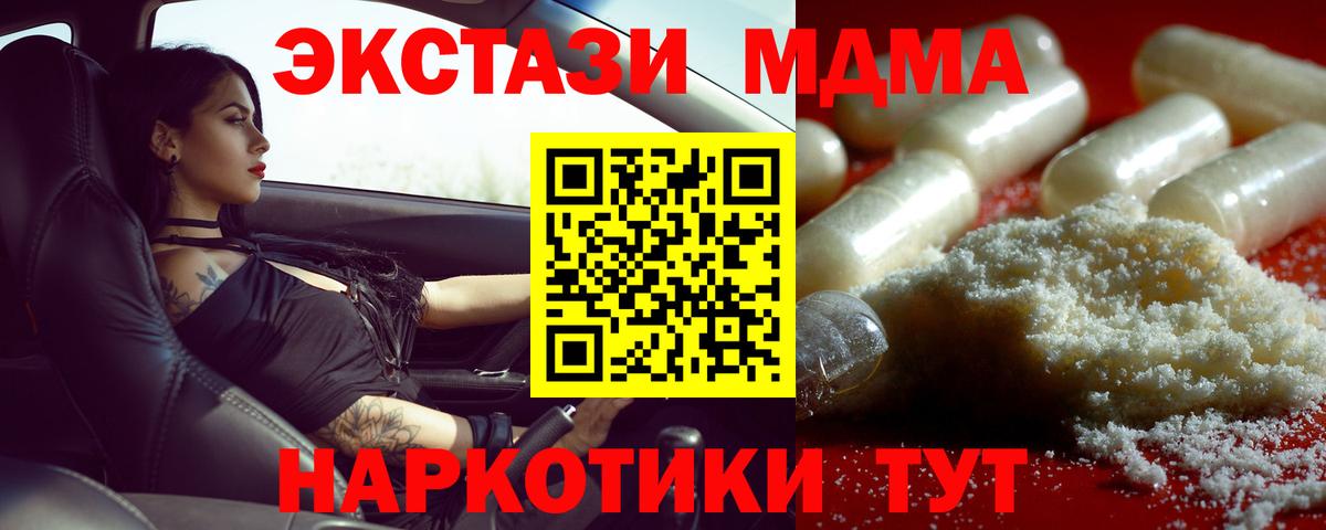 MDMA кристаллы Ступино