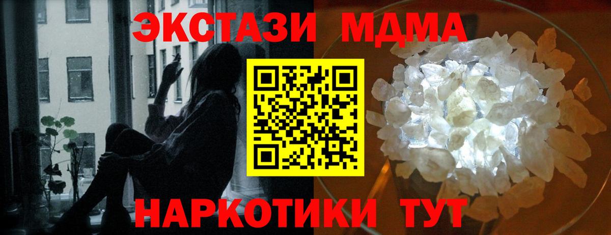 Ступино  МДМА Molly  МДМА  Вход с VPN  МДМА Molly 