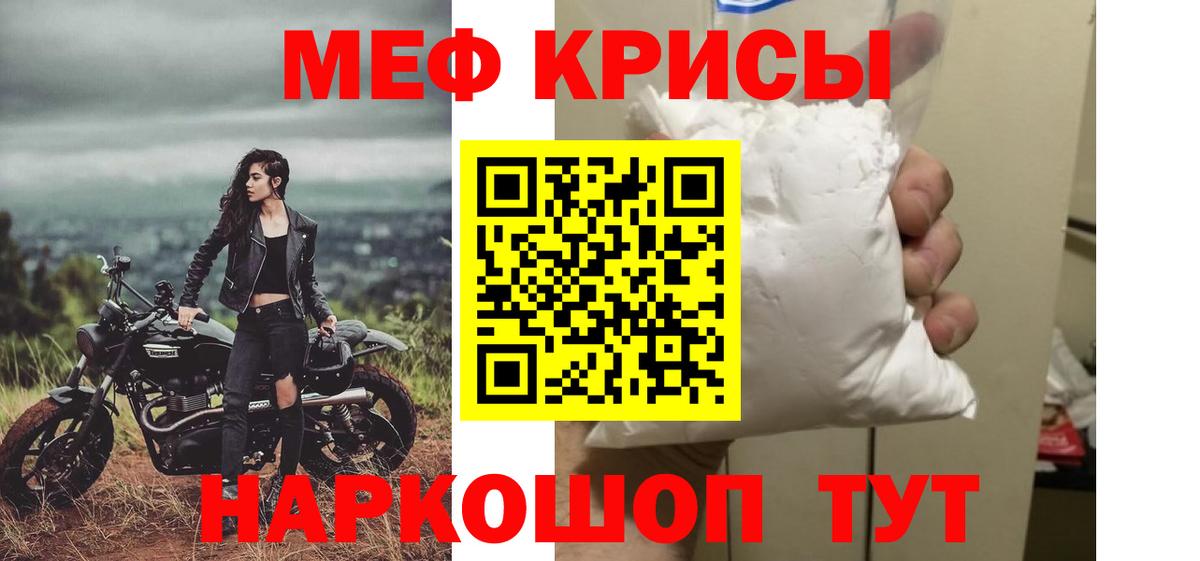 Мефедрон кристаллы  Вход с VPN  Ступино  МЯУ-МЯУ mephedrone 