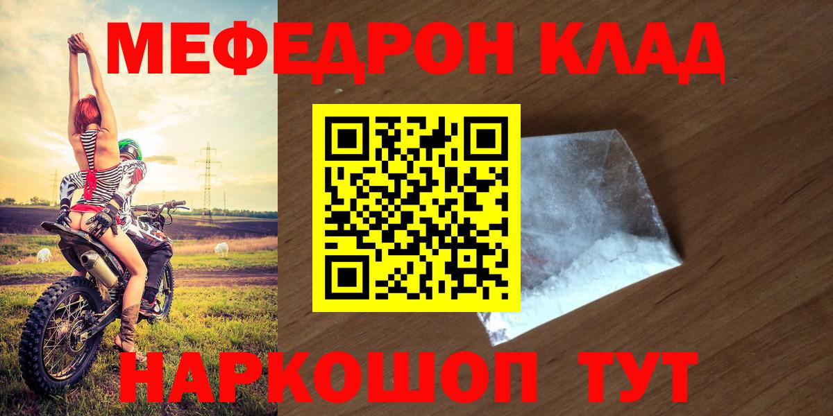 МЕФ  Ступино