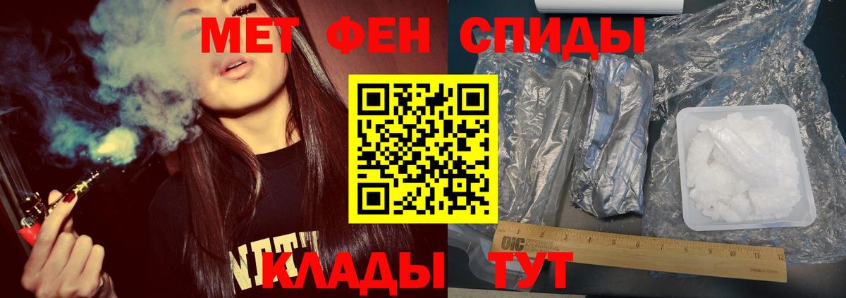 Первитин кристалл Ступино