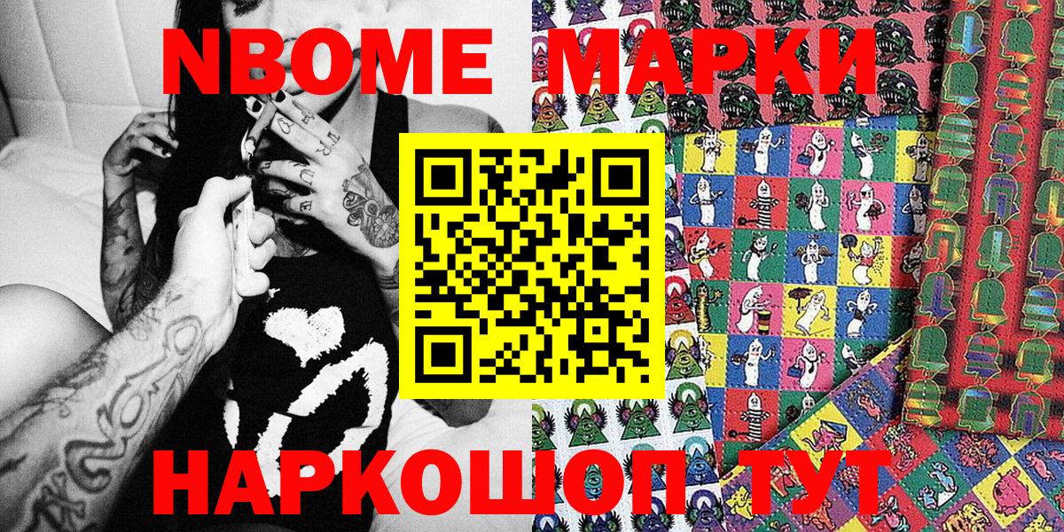 Марки N-bome  Марки NBOMe 1,5мг  Вход с VPN  Ступино 
