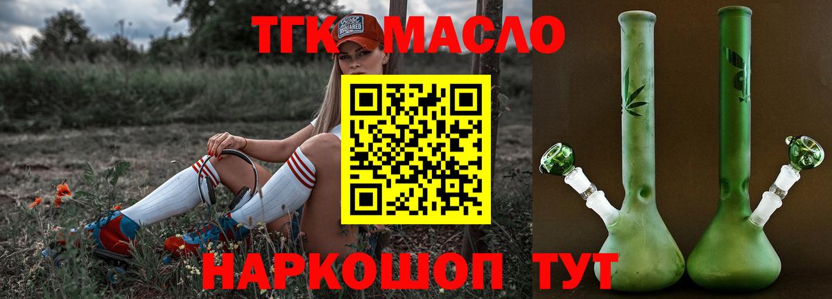 Дистиллят ТГК вейп с тгк  ТГК жижа  Ступино  Вход с VPN 