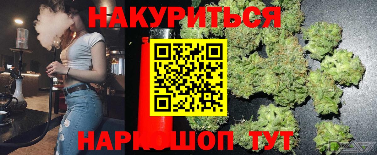 Ступино  МАРИХУАНА тримм  Вход с VPN  Марихуана индика  Марихуана White Widow 